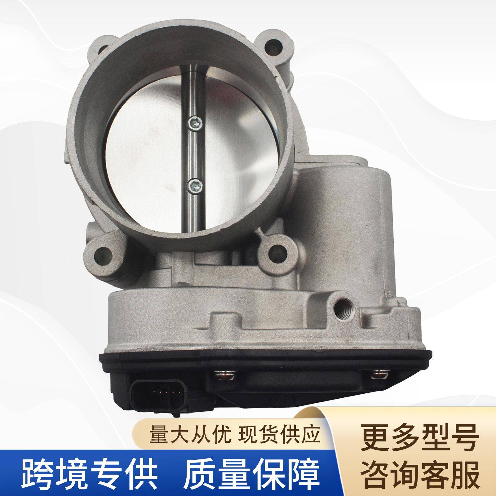 AT4Z-9E926-B节气门1G5011 67-6022 NTB1051 S20062 BL3Z9E926A