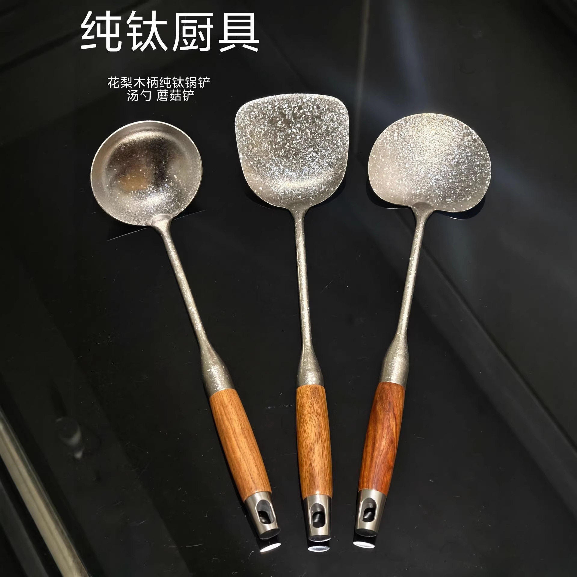 纯钛锅铲 花梨木柄锅铲蘑菇铲轻便防烫厨房用具家用厨房炒铲汤勺
