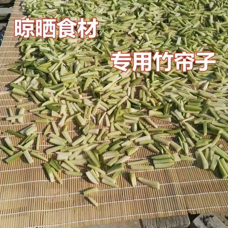 【纯天然晾晒帘】晾晒枸杞通风透气遮光隔热干菜中药晾晒本色竹帘