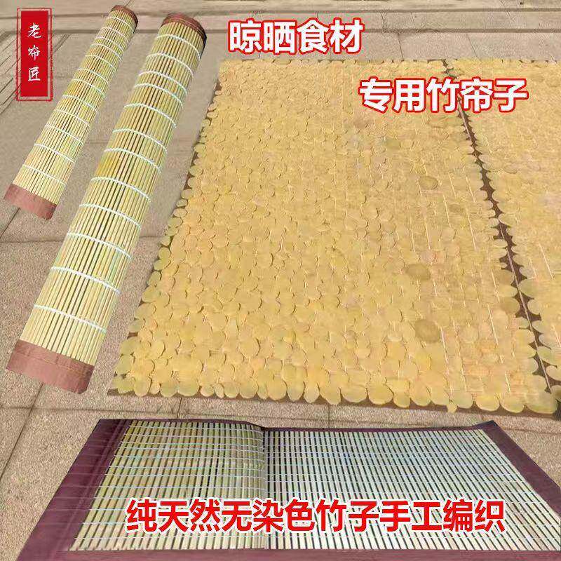 家用纯天然竹席晒东西可折叠晾晒本色手工竹子编织竹帘老款竹帘子