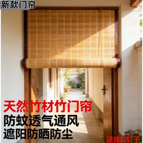 新款高档竹门帘加固送挂钩定做门帘卷帘带网纱防蚊防蝇加密居家帘