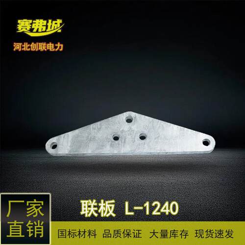 热镀锌国标联/连板L-1040/1240/1640/2160/3060/1645/2145/3045