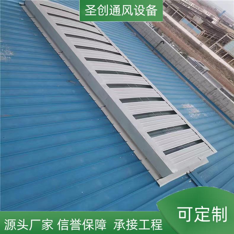 专业制作通风效率高自然通风器 无动力屋顶敞开式屋顶通风气楼