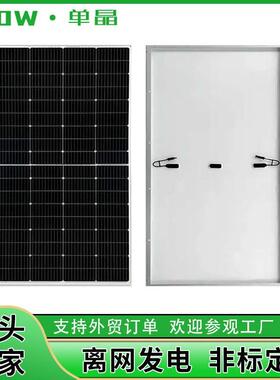 350W单晶硅太阳能板电池板光伏组件发电板solar panels