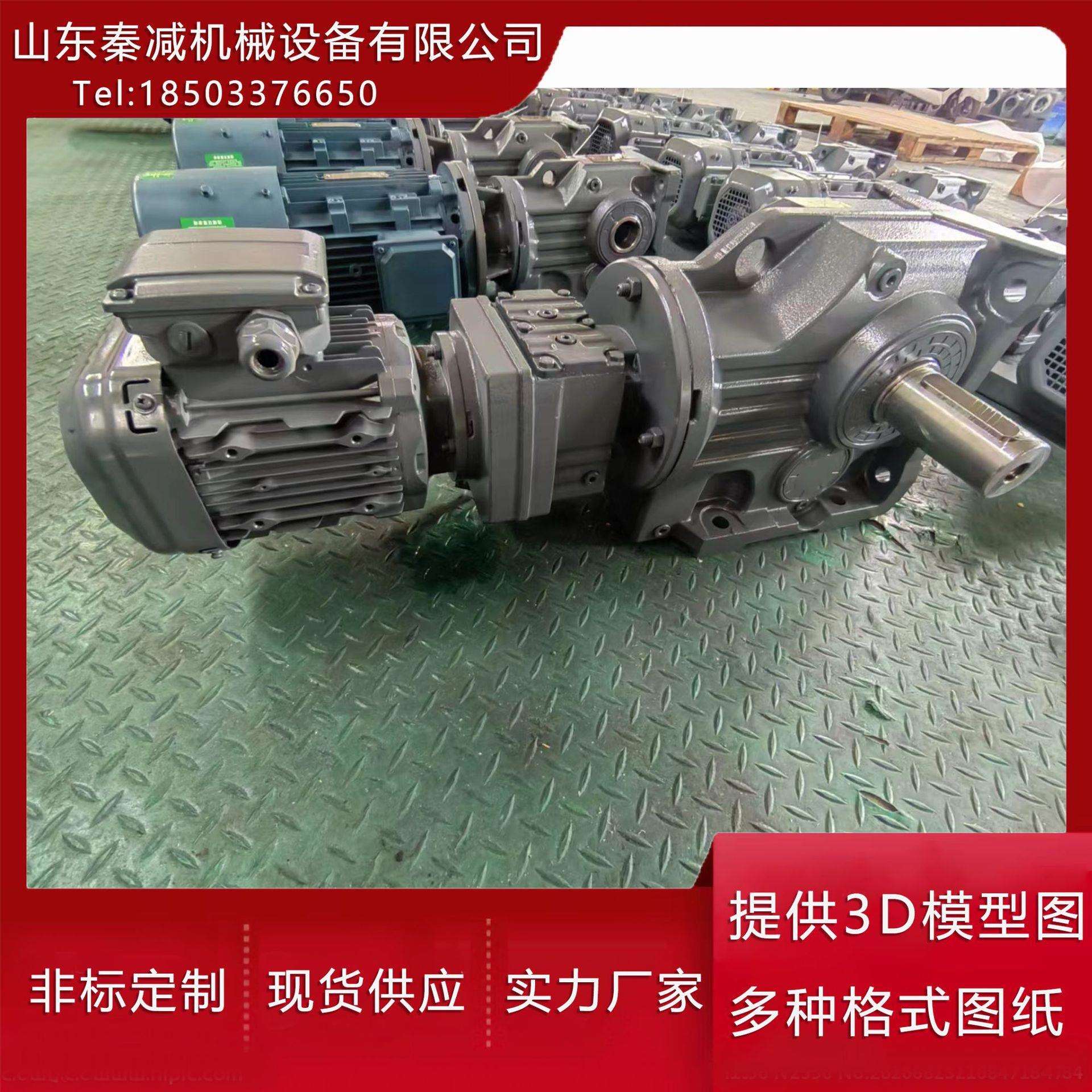 组合式螺旋锥齿轮减速机速比范围较大 承受扭矩较大K127RF77工期