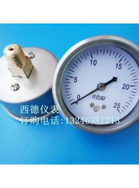 60MM背式0-25mbar(毫巴)微压表 毫巴压力表 微压压力表 不锈钢壳