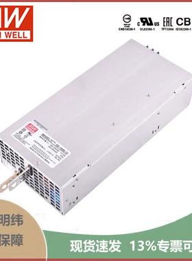 明纬开关电源SE-1000-12 大功率工控稳压直流电源 12V83.3A
