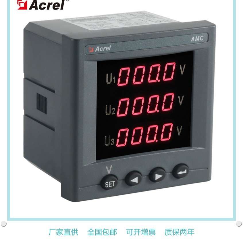 安科瑞AMC72-AI3 三相电流表 LED显示 可选配报警