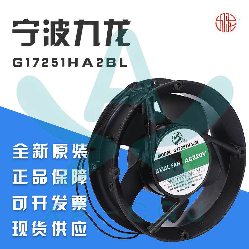 G17251HA2BL宁波九龙轴流风机220V 170*50滚珠圆形大风量散热换气