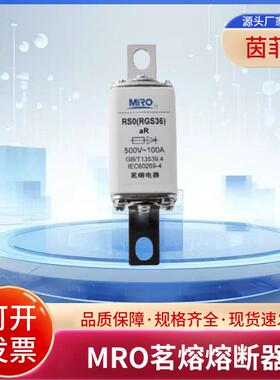 茗熔方管螺栓连接式快速RGS36/RS0/RS3 110A 125A 150A 160A 200A