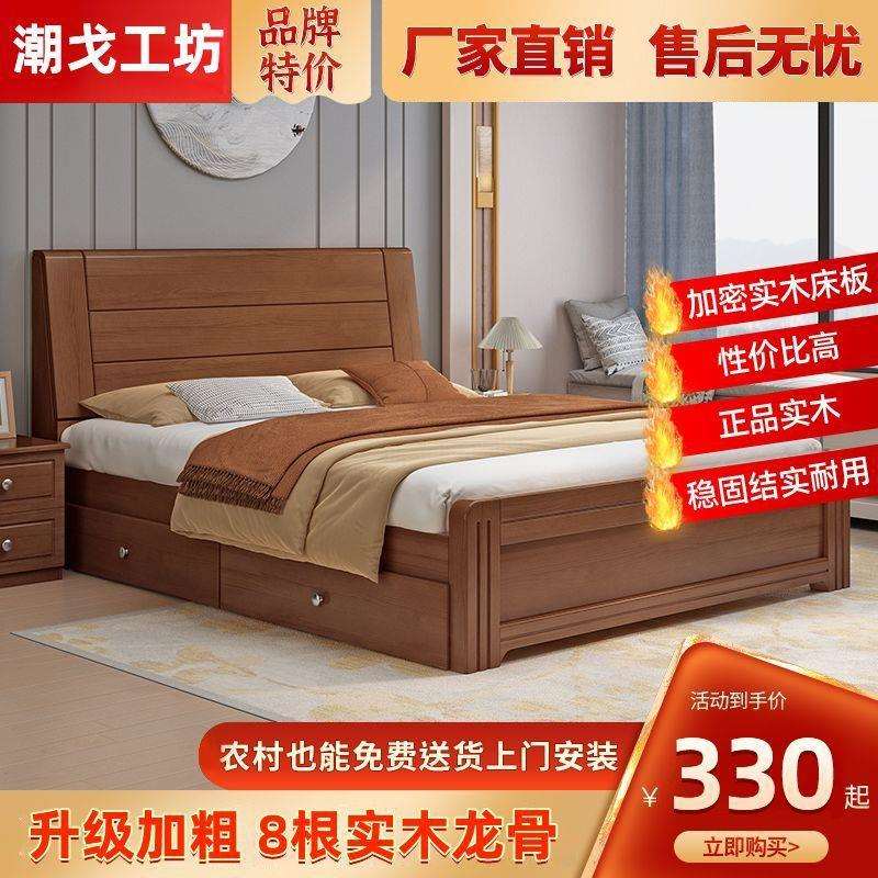 新中式1.5米实木床家用1.8米双人床主卧出租房经济型单人床1m床架
