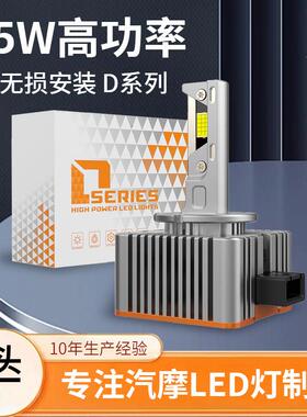 跨境新款超亮D1S/D2S/D3S/D4S/汽车LED大灯35W超亮直插款汽车头灯
