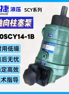 供应160SCY14-1B手动变量轴向柱塞泵（柱塞马达）高压泵厂家
