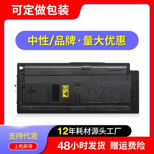 适用京瓷TK-6108粉盒M4028idn M4125idn复印机墨盒TK6118碳粉墨粉