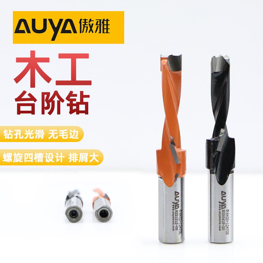 木工台阶钻侧孔机数控六面钻合金排钻三合一二级沉孔钻头