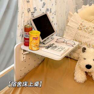 宿舍床上桌悬空上铺侧边床边可折叠简约学生用书桌下铺懒人小桌子
