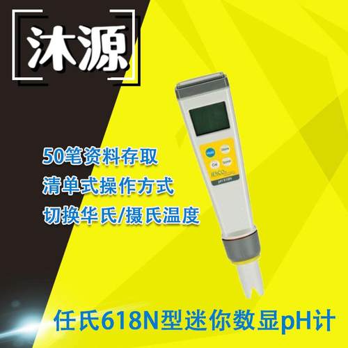 数显pH计618N型 JENCO/任氏防水数显玻璃灯泡电极酸度计pH笔