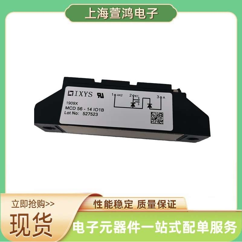 MCC56-14io1B  MCC26-14io8B MCC26-16io1B 双向晶闸管可控硅现货