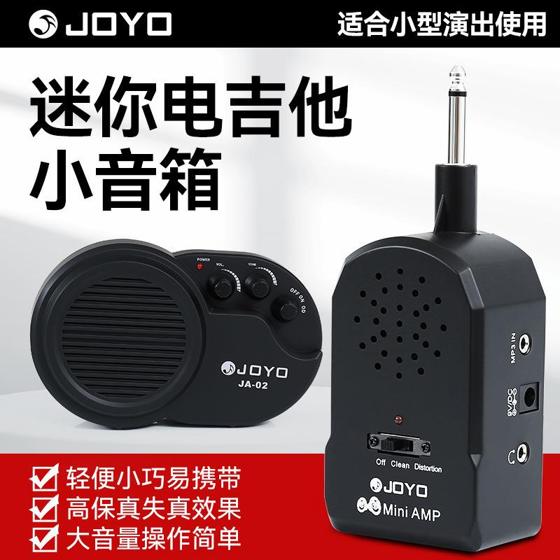JOYO卓乐电吉他音箱JA02/01木吉他专用迷你小音响乐器连接拾音器