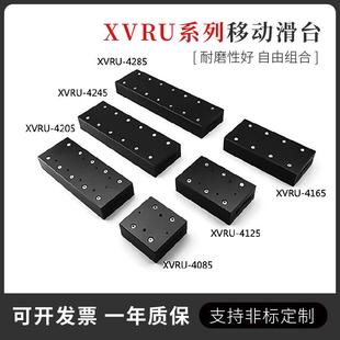 复坦希手动微调精密滑台 交叉导轨型位移台 水平直线平移台调整架