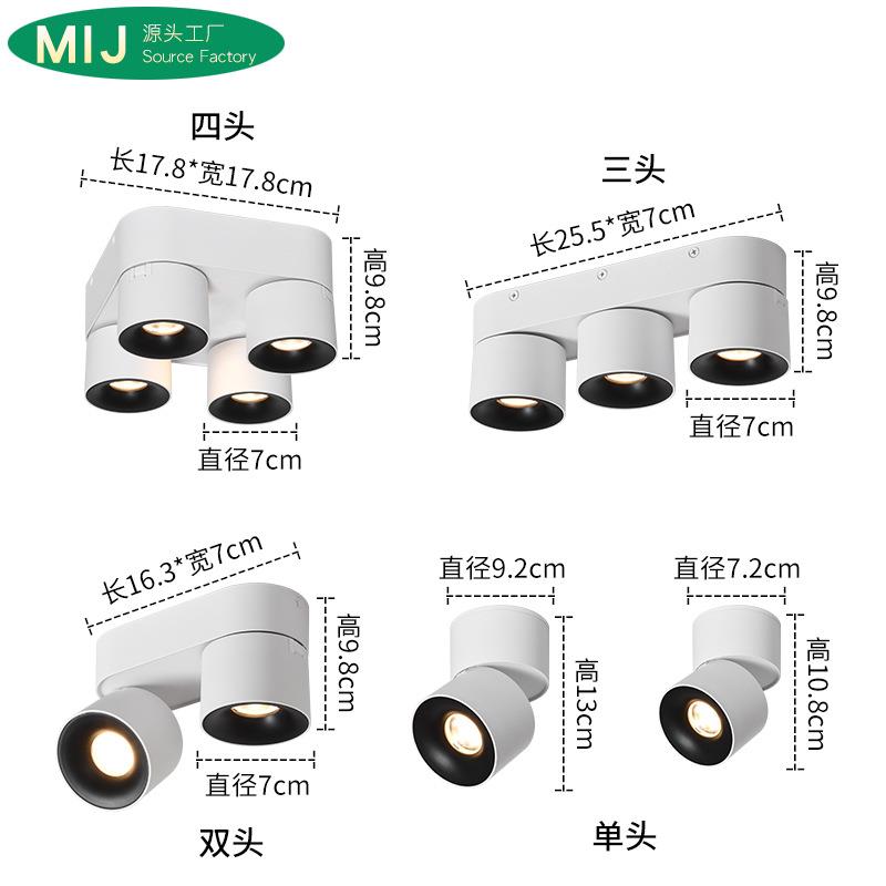 双头明装射灯C0B可调角度客厅商用单头店铺过道吸顶折叠明装筒灯