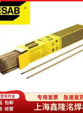 现货瑞典伊萨OK68.17不锈钢焊条 E410NiMo-16不锈钢焊条 ESAB电焊