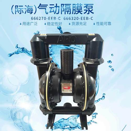 ARO气动隔膜泵铝合金2寸3寸往复泵 英格索兰泵 单吸式气动泵泵