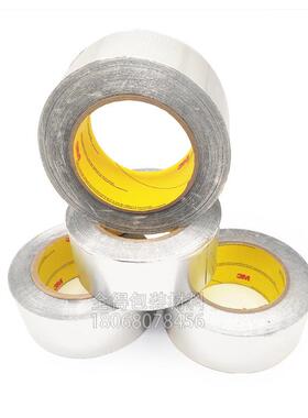 3M425银灰色铝箔导电胶 3M1181 3M427 3m1183