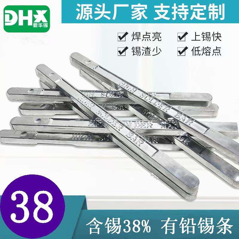 Sn38Pb62电解焊锡条 波峰焊热浸炉碱性焊条 38度有铅焊锡条