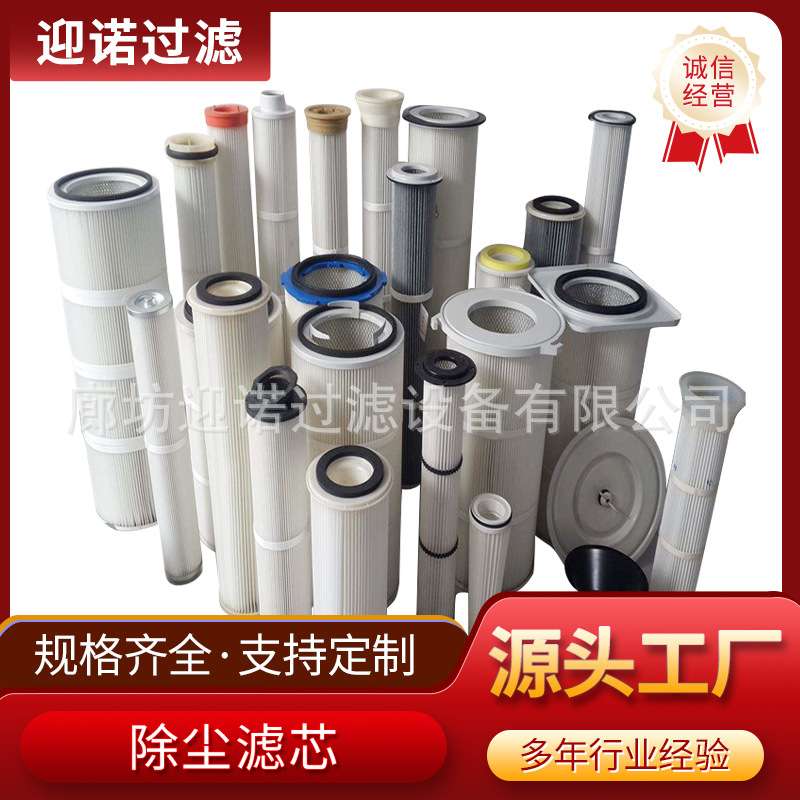 小型喷砂机抛丸机滤芯内外护网除尘滤筒200*400扫地机芯空气滤芯