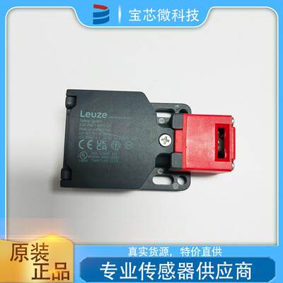S20-P4C3-M20-LH 现货库存 德国Leuze劳易测安全开关63000104