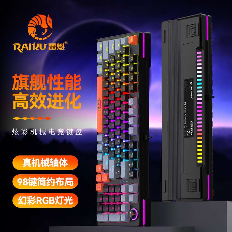 RAIKU雷魁GK98发光有线RGB机械键盘98配列客制游戏电竞青轴带旋钮