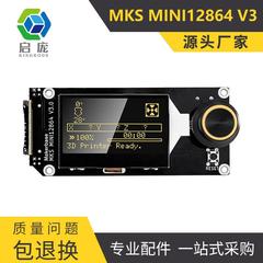 3D打印机配件MKS MINI 12864 V3显示屏智能控制屏LCD屏SD卡正插款