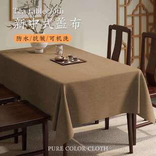 新中式茶席棉麻纯色茶桌布中国风防水餐桌垫布禅意会议台布桌旗