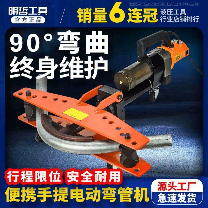 手提液压弯管器电动弯管机镀锌管钢管铁管90度折弯机小型弯管神器