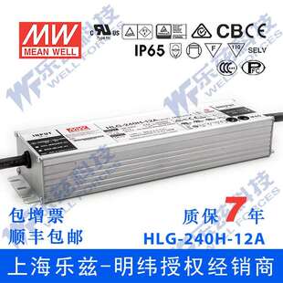 明纬12V LED电源240W HLG-240H-12D 16A恒流12V恒压定时调光防水