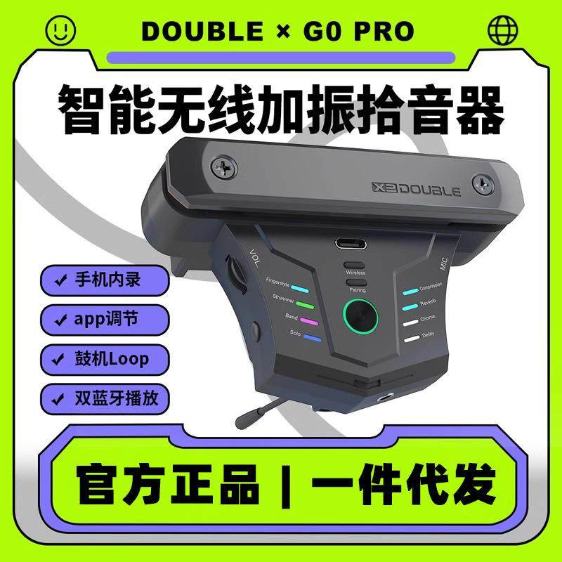 孔吉他博拾音器开吉他振木吉他PROGOG0pro加德DOUBLE免内录无线蓝