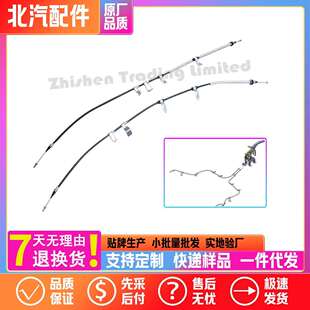 A00031517北汽E130 E150 D20手刹拉线制动拉线驻车制动器拉线拉索