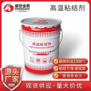 高温粘接剂窑炉耐火砖砌筑硅酸钙板固定专用粘结胶泥生产厂家直销