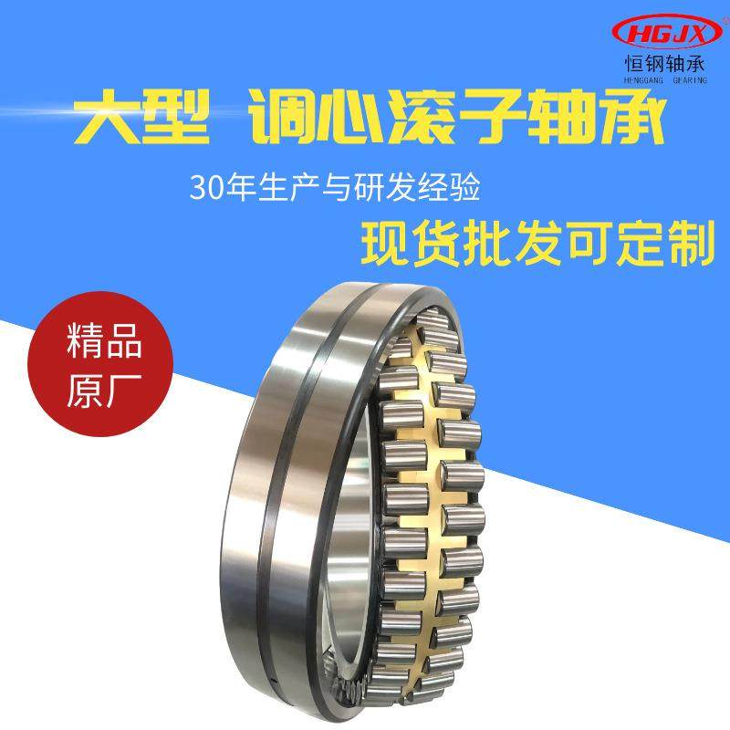 非标制做 大三类调心滚子轴承745*1060*180 钢厂矿山大型机械用
