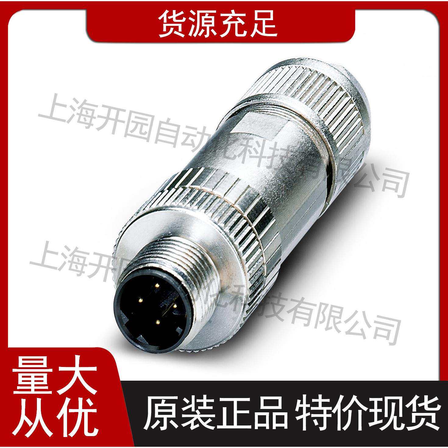 连接器 - SACC-M12MS-5CON-PG 7-M 1663116