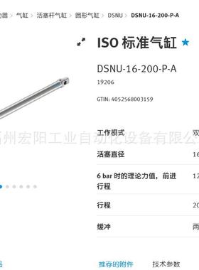 SIEN-4B-PO-K-L 150366库存现货费斯托FESTO接近开关