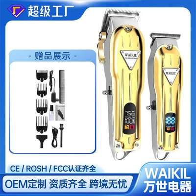 复古油头男士家用理发子母机套装电推剪油头雕刻电推子电动理发器