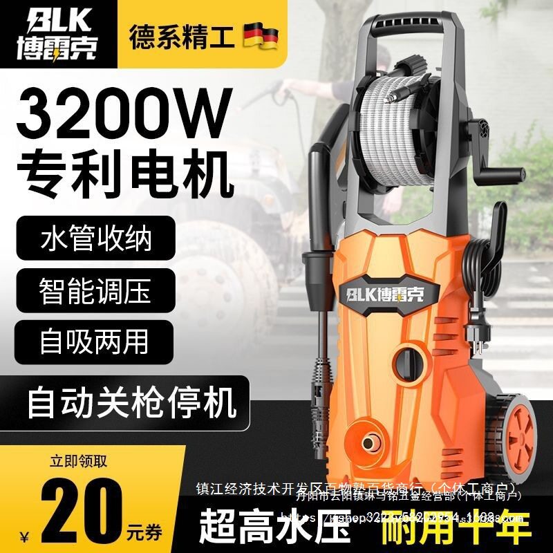 博雷克220V高压洗车机家用洗车水泵全自动清洗机便携水枪洗车纯铜