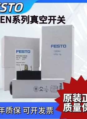 FESTO 费斯托真空开关 VPEV-W-KL-LED-GH 152619 VPEV-1/8150261
