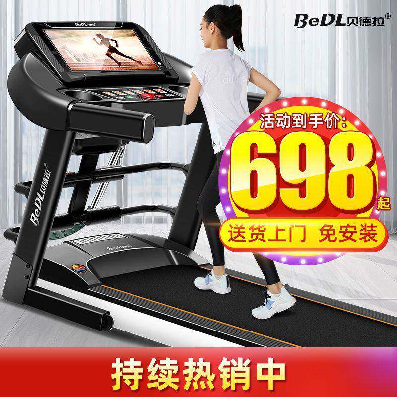 贝德拉跑步机 家用静音折叠走步机健身器材530其它机械式默认项无