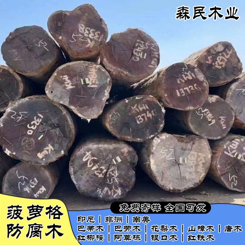 户外菠萝格木材(印茄木)A级菠萝格实木板材菠萝格防腐木