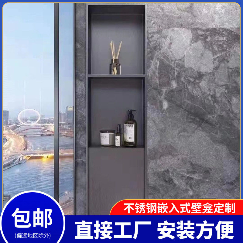 嵌入式浴室不锈钢壁龛卫生间置物架电视背景墙304不锈钢壁柜定做