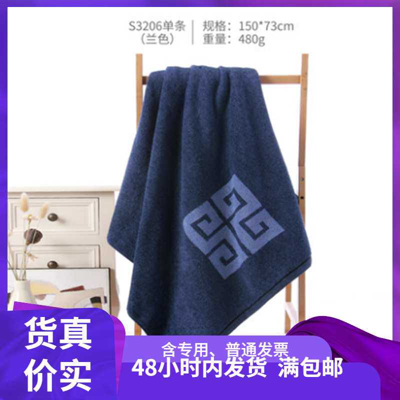纯棉大浴巾加大加厚金号一等品S3206酒店大毛巾商务礼品150*73