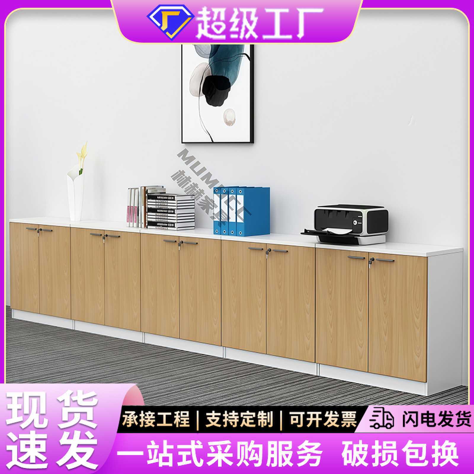 办公家具档案柜书柜矮柜办公柜子资料柜茶水柜木质办公文件柜地柜